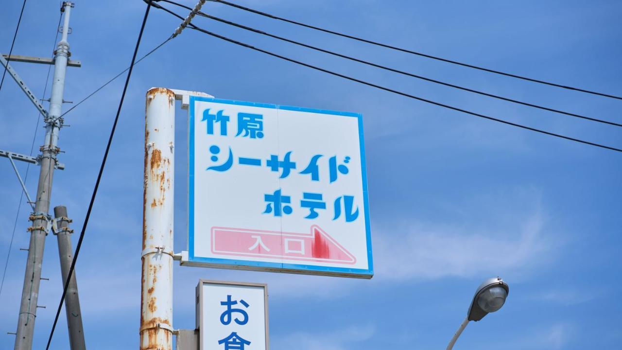 Tabist Setouchinoyado Takehara Seaside Hotel Exterior foto